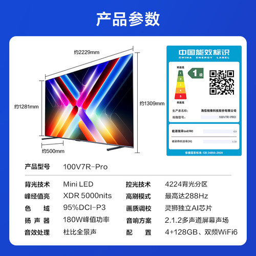 Vidda 100V7R-PRO100英寸电视 Mini LED4224分区以旧换新巨幕电视 - 图3