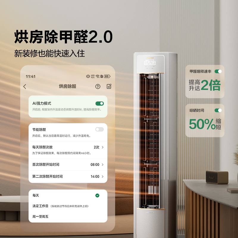 海信新风空调X3Pro大3匹家用立式一级能效客厅落地柜机以旧换新