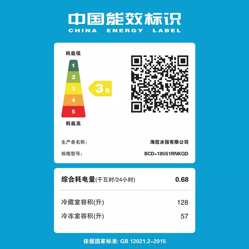 海信冰箱185L两门直冷家用冰箱宿舍出租房冷藏冷冻节能省电小冰箱