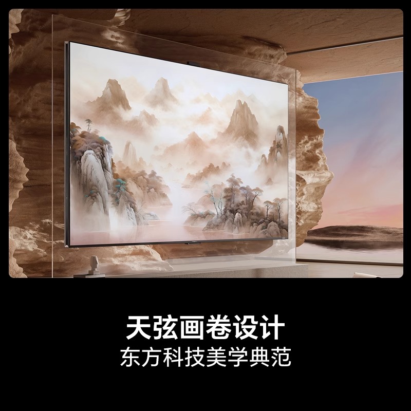 海信璀璨MiniLED电视100U8Q 智能AI画质 高刷黑曜屏Ultra 100英寸 - 图1