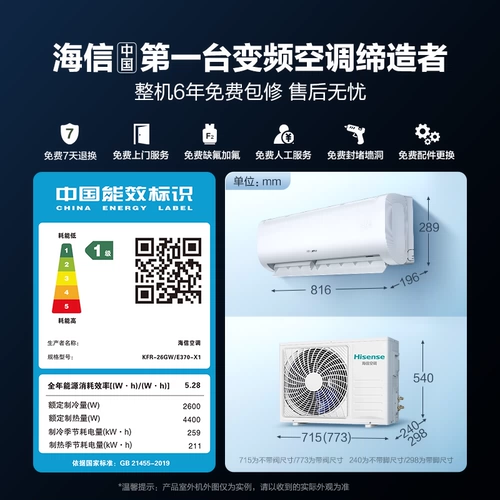 Hisense DA 1 Piyi Power Saving E370 Кондиционер.