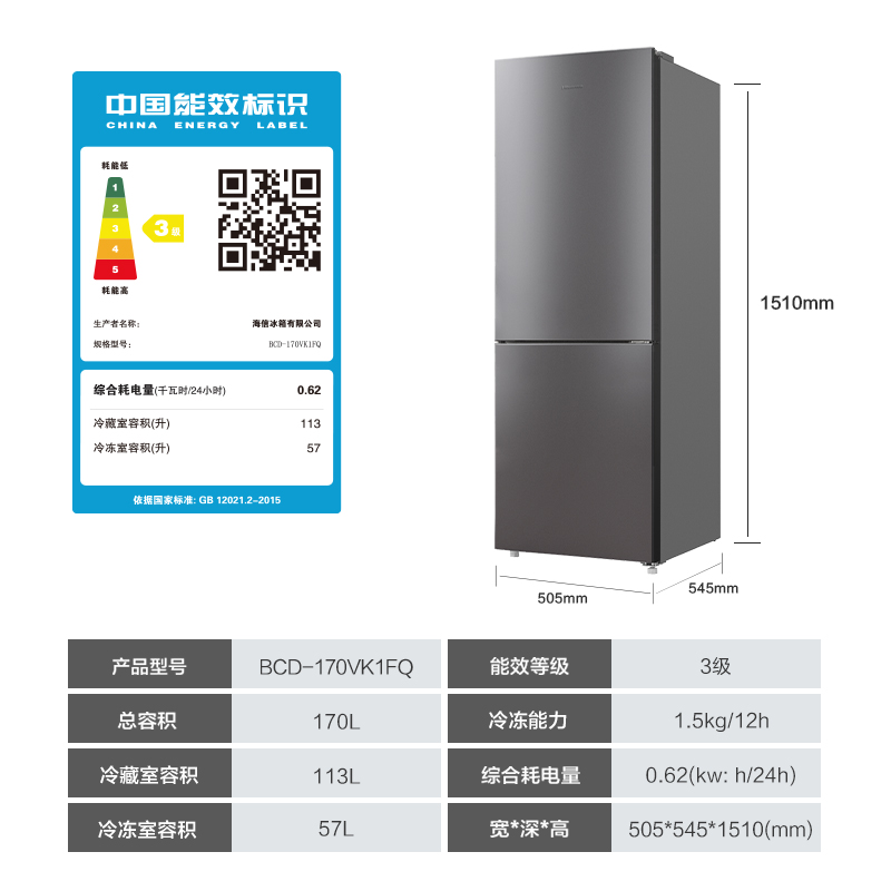 海信170L升双开两门小型家用节能低噪音出租房宿舍冷藏冷冻小冰箱 - 图3