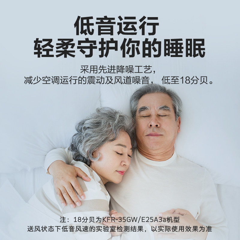 海信空调挂机大1匹p新能效变频 海信空调