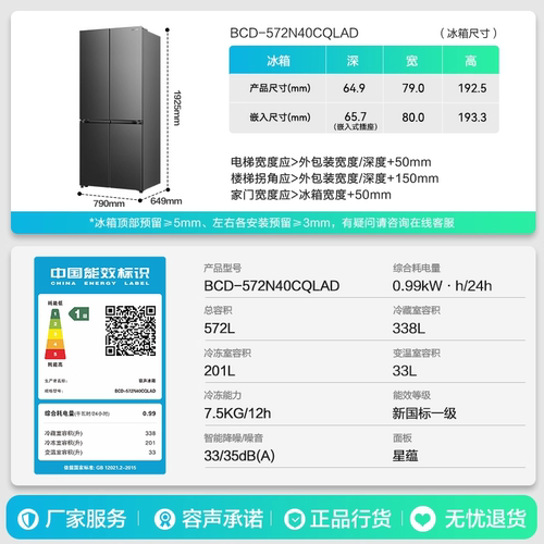 【容声526升级款】战神572L双系统十字双开四门冰箱家用一级能效 - 图2