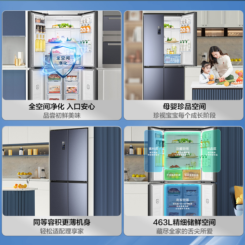 海信463l升十字对开双开风冷电冰箱 海信厨房冰箱