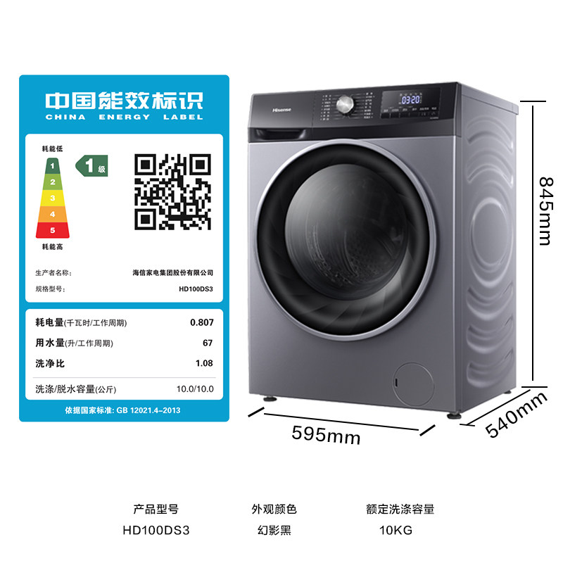 海信10公斤kg变频洗烘干一体洗衣机 海信洗衣机
