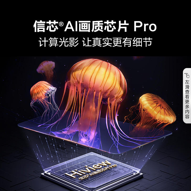 海信电视E8N Pro 75英寸 ULED X Mini LED黑神话:悟空定制电视-图1