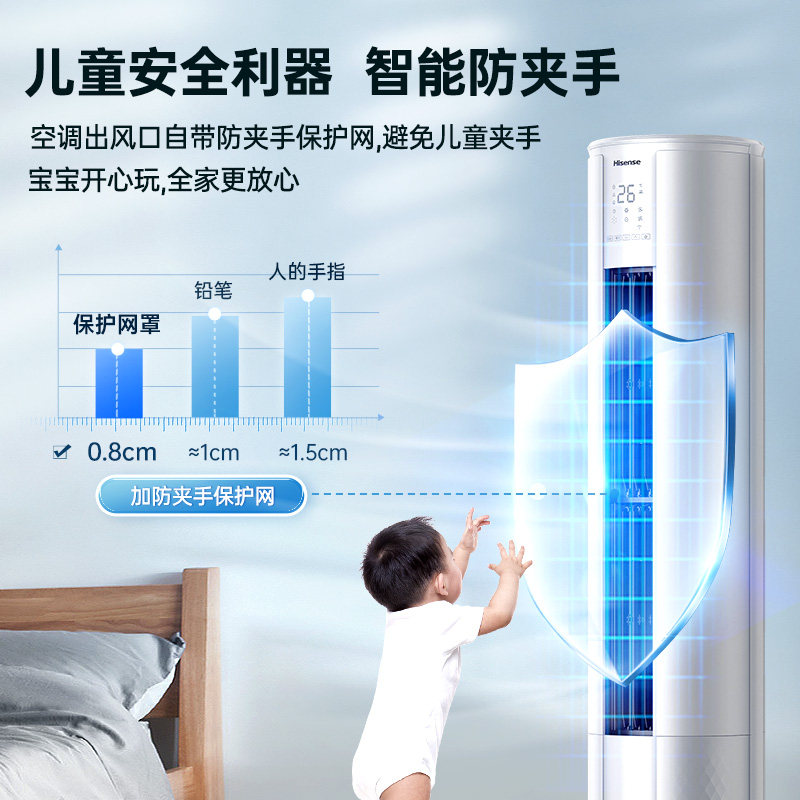 海信3匹p立式冷暖两用空调柜机 海信空调