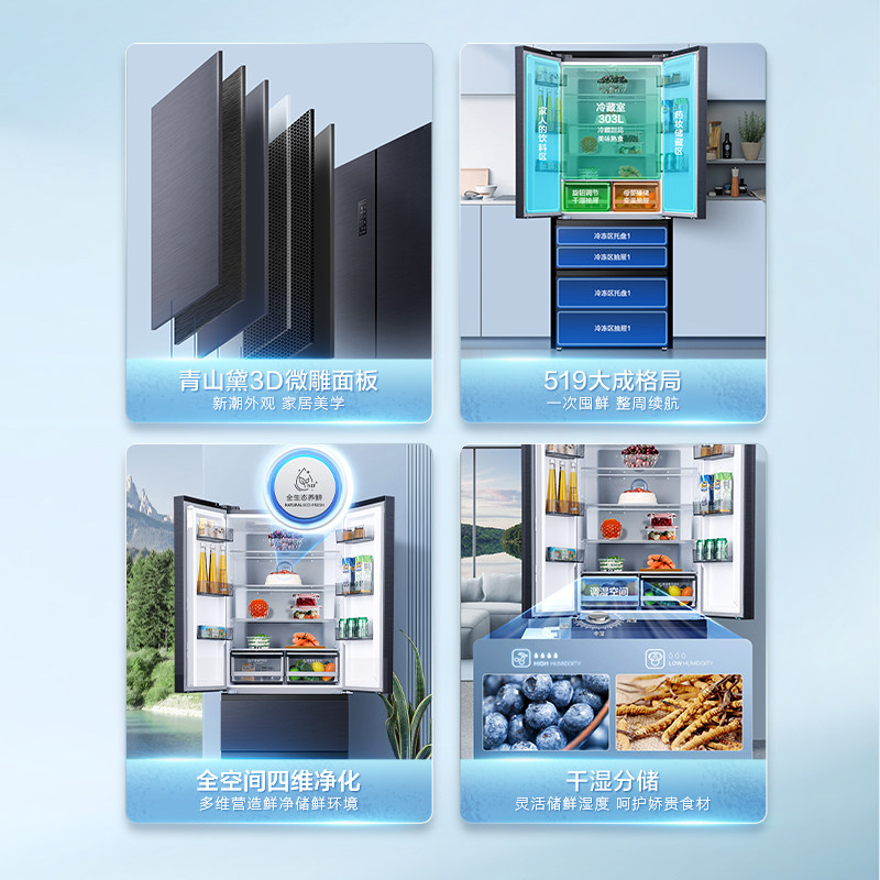 容声519l法式多门四门一级电冰箱 海信厨房冰箱