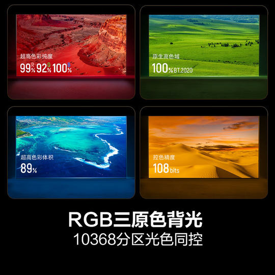 Hisense Brilliant RGB-MiniLED-Fernseher 100UX