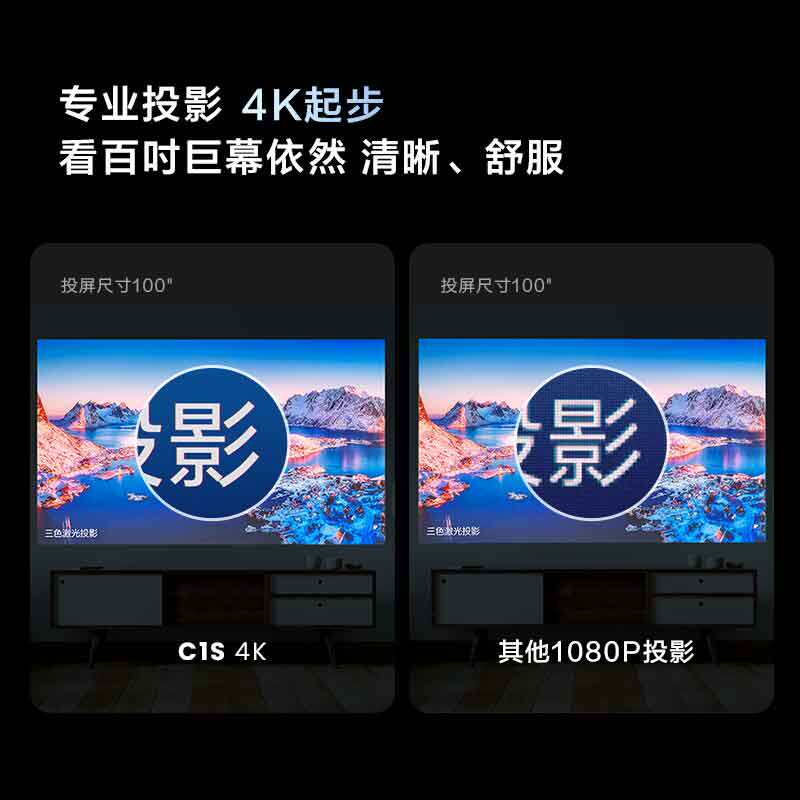  海信投影机