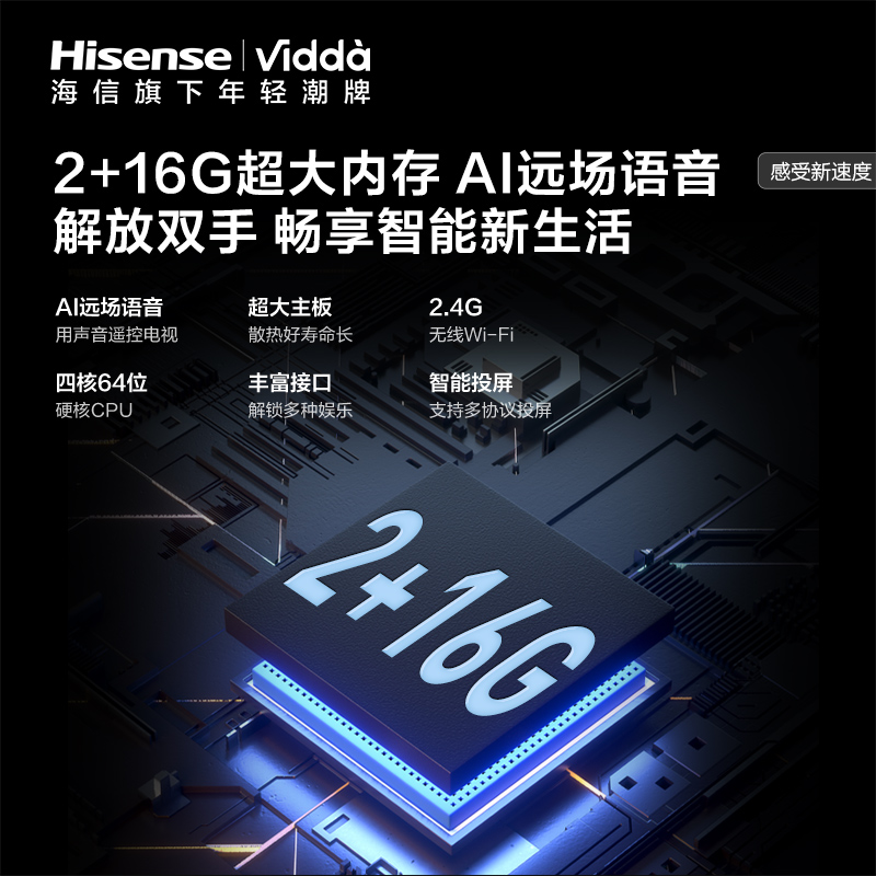 Vidda S75 海信电视75英寸4K高清投屏智能声控网络平板液晶家用85 - 图1