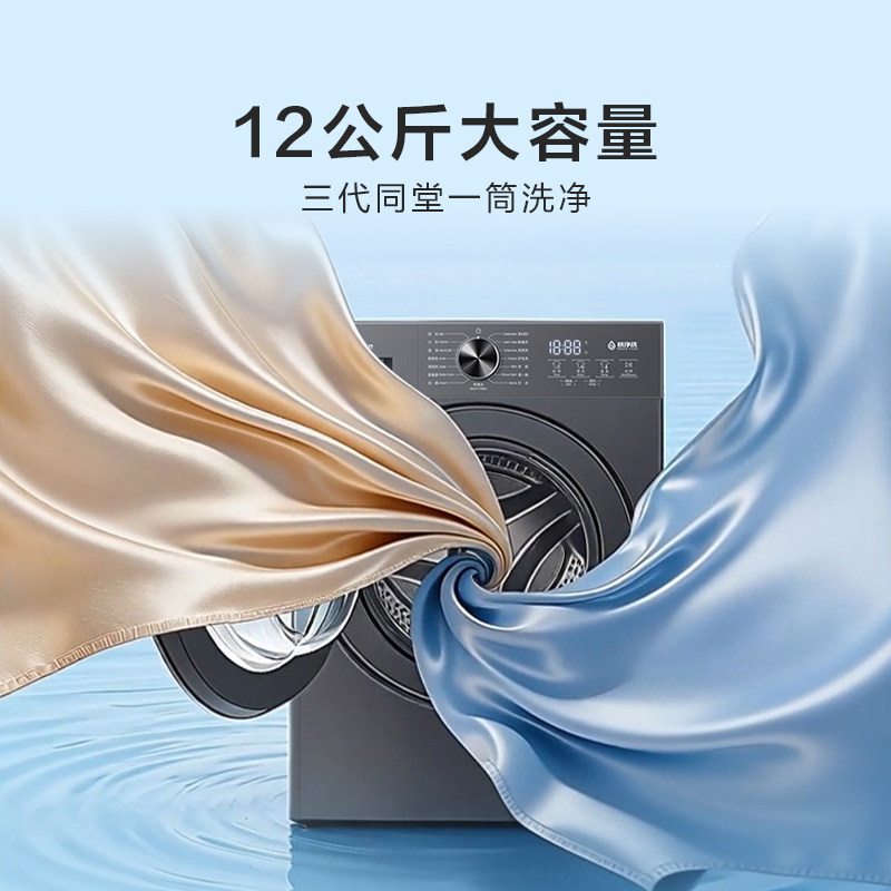 海信12公斤大容量全自动滚筒洗衣机除螨健康活水洗脱一体机A1S