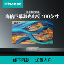 Haixin Laser TV S600 100-inch giant curtain 4K ultra-high-clear picture quality TV line