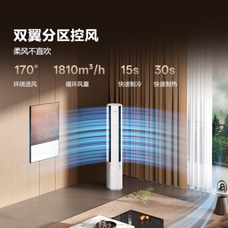 海信璀璨大力神智能新风空调X5大3匹一级能效柜机语音以旧换新