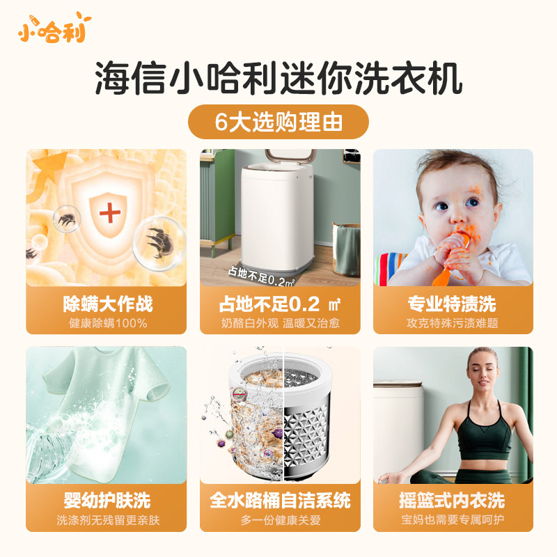 海信3kg迷你全自动家用婴儿洗衣机 海信洗衣机