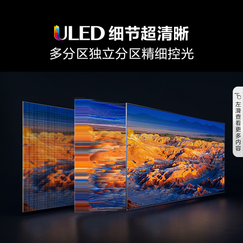 海信电视55E5K 55英寸 ULED 多分区控光 4K 144Hz原生屏电视机65 - 图2