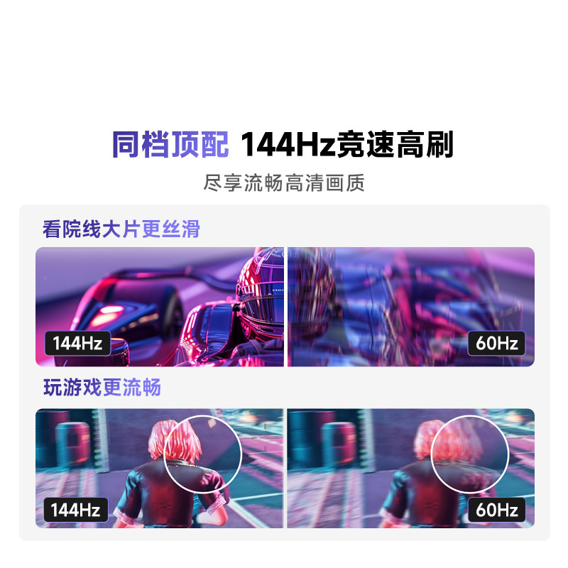 Vidda海信电视 R55 55英寸144Hz高刷 电视机液晶以旧换新补贴65