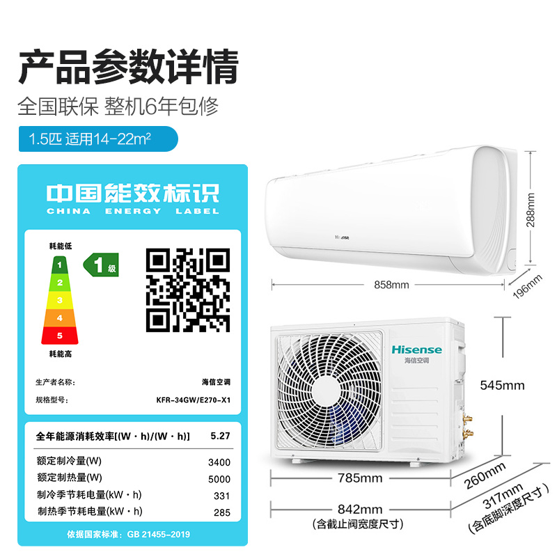 海信空调挂机1.5匹P新一级变频省电卧室冷暖家用官方旗舰270 - 图3