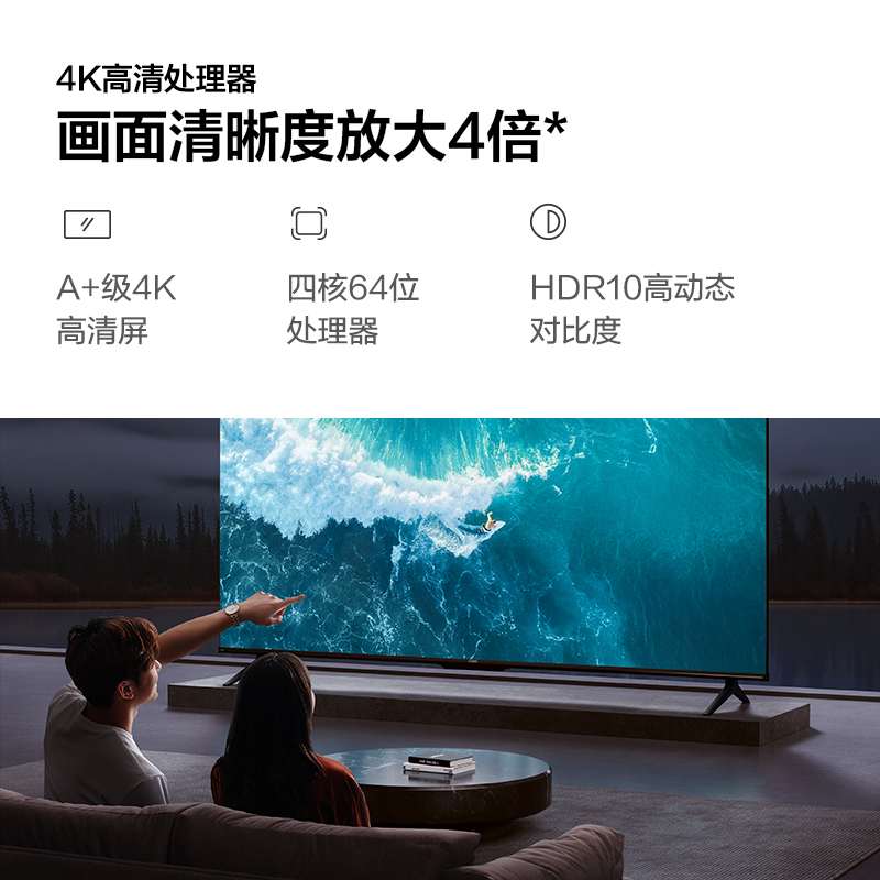 Vidda R65 Pro 海信电视65英寸全面屏4K智能家用液晶平板75新款