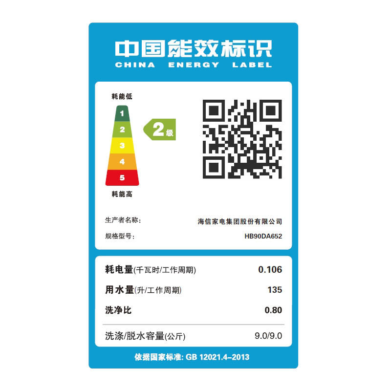 海信9公斤kg大容量家用宿舍洗衣机 海信洗衣机