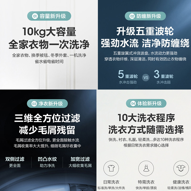 海信10kg全自动大洗衣容量洗衣机 海信洗衣机