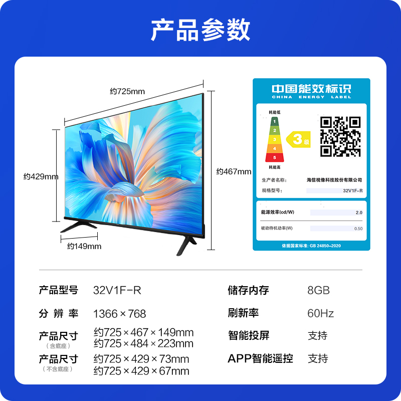 Vidda海信 R32英寸全面屏网络智能语音投屏家用液晶小电视机平板 - 图3