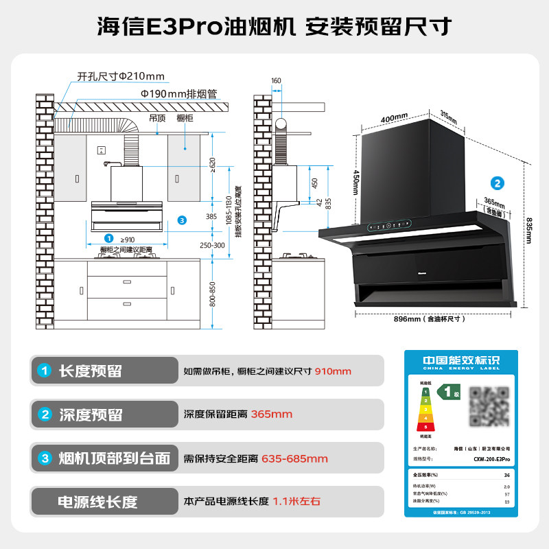 海信油烟机烟灶套装燃气灶套餐家用厨房一级能效大吸力国补E3 Pro