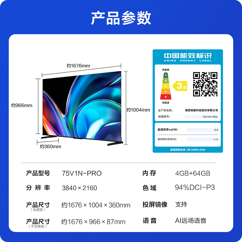 新款 Vidda NEW S75 Pro75海信电视75英寸智能液晶家用官方65-图3