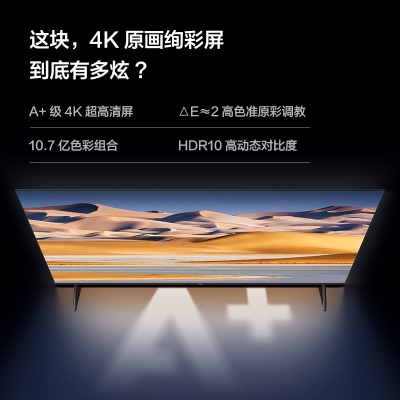 Vidda R58 海信电视58英寸全面屏4K网络智能投屏平板液晶家用55 - 图1