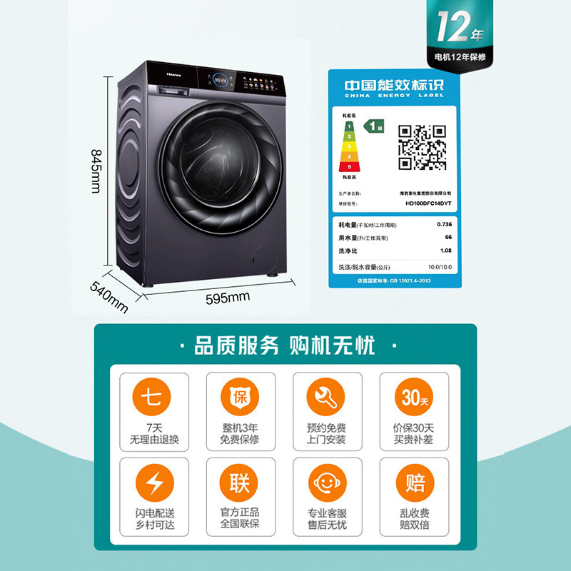 海信10公斤初彩滚筒家用智能洗衣机 海信洗衣机
