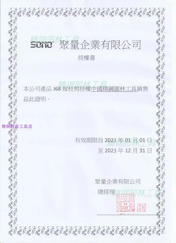 正品台湾sono嫁接机苗木嫁接器嫁接刀升级版2cm深度J68粗枝嫁接 - 图0