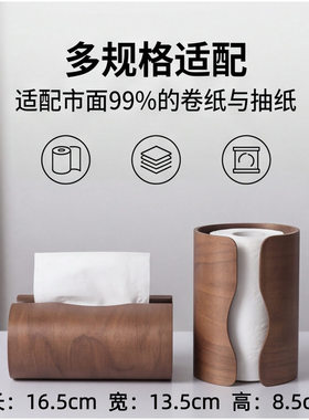 实木纸巾盒创意高档现代简约抽纸盒客厅房间餐桌北欧风胡桃木通用