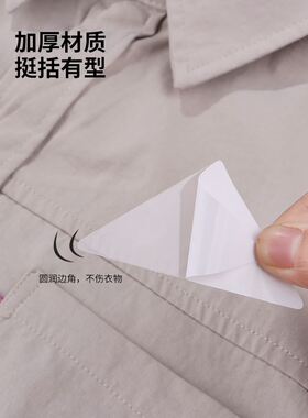 男装三角撑片衬衣领口固定贴