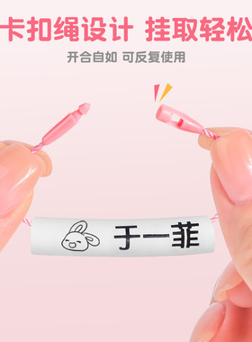 宝宝彩色姓名挂圈挂绳鞋子标记