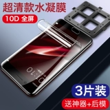 Oppor9 с мобильной пленкой R9 гидравлическая пленка Oppor9Splus с полным покрытием мобильного телефона с полным покрытием пленки нанол жидкой мягкой пленки без белого края анти -летопотранная жидкая пленка жестко