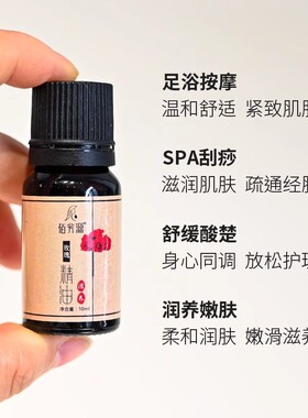 佰芳源薰衣草按摩精油