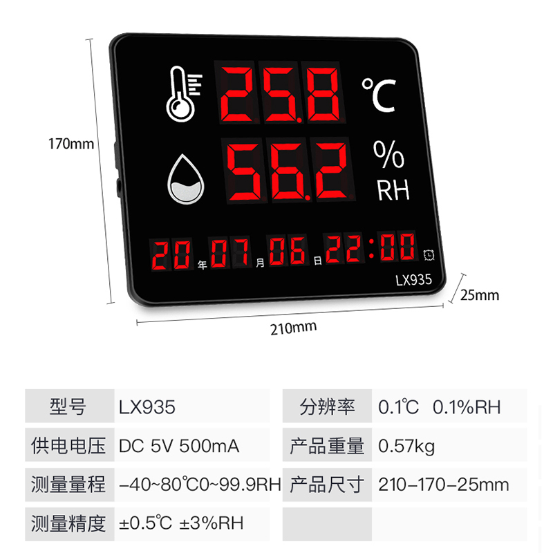 乐享温湿度计高精度工业仓库专用家用室内温度显示仪传感器lx935-图2