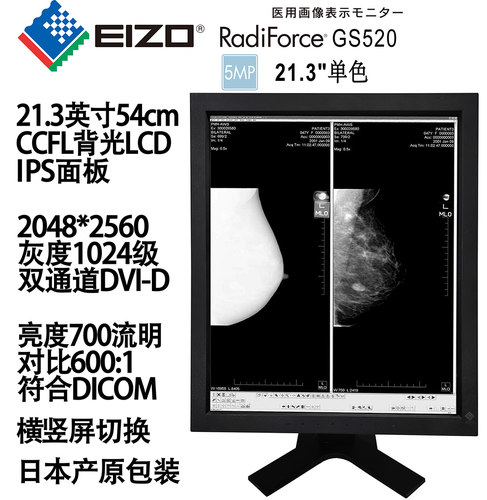 CR/CT医用显示器医疗EIZO艺卓灰阶黑白S1923/S1933/MX191/MX193 - 图1