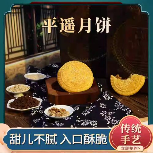 平遥手工空心月饼红糖核桃仁花生芝麻月饼红糖五仁月饼山西特产 - 图2