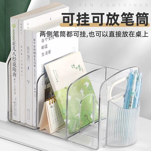 加厚书立书架桌面亚克力透明收纳盒书夹子书靠书挡书桌笔筒高颜值办公文件学生书本整理ins分隔板笔桶置物架 - 图0