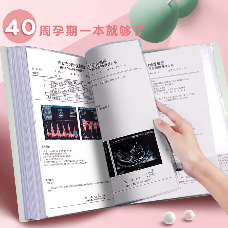 孕检收纳册孕期档案册b超检查资料报告记录册怀孕孕妈妈检查单文件夹孕妇建档袋宝宝诞生记产检本收集收纳袋 - 图2