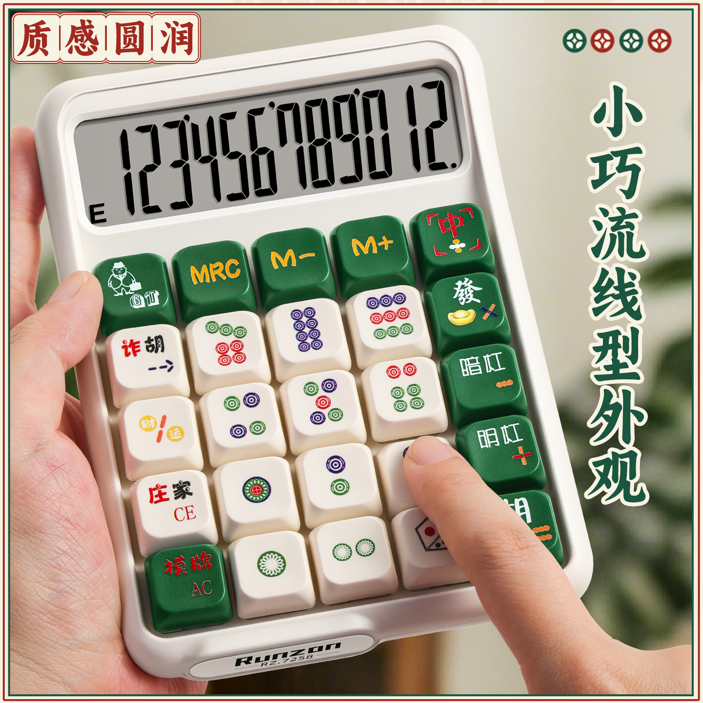 青釉键盘计算器高颜值计算机器复古彩色按键学生用办公室财务会计专用网红款多巴胺黑白可拆卸按键桌面计算器 - 图2