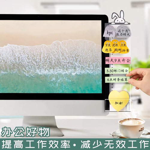 电脑旁边留言板侧边夹亚克力透明便签板子标签贴办公室桌显示器屏幕侧面备忘录记事神器桌面提醒便利贴提示板 - 图1