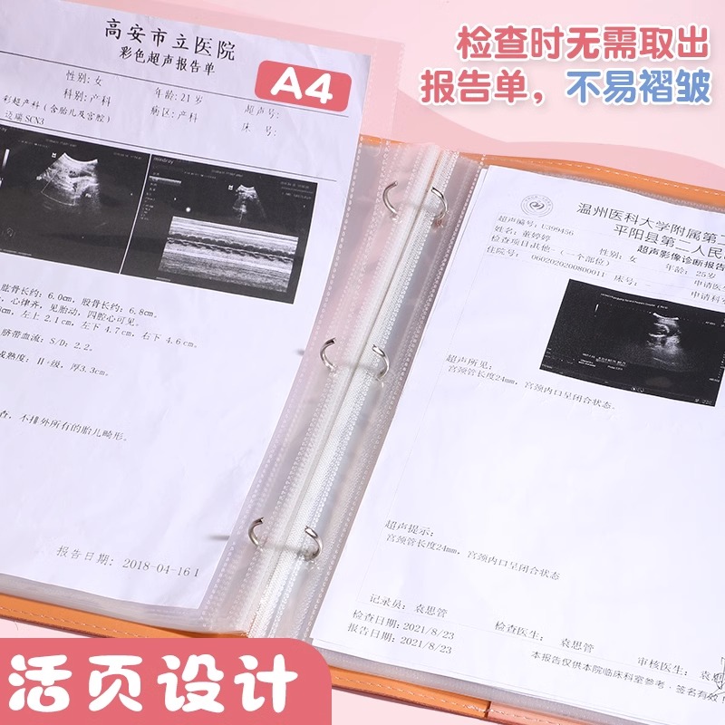 孕检收纳册报告单孕妈妈孕妇b超产检建档手册本怀孕检查宝宝孕期档案册收纳袋产检包报告单子资料记录文件夹 - 图2