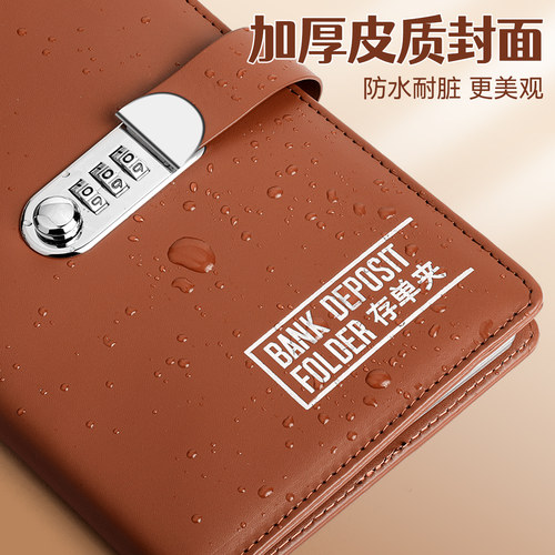 密码锁定期存折存单册收纳本多功能票据夹皮面2025新款家庭现金银行卡防水潮大容量收集存款活页支票专用夹子 - 图0