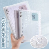 Съемный металлический ноутбук, высококачественная книга, ретро блокнот для школьников, отрывной лист