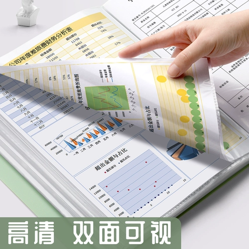 A4 папка Morrandi Book Book Living Perch File Book Multi -Page Falling Office Supports Supports Poster Poster Collection Collection Test Pap