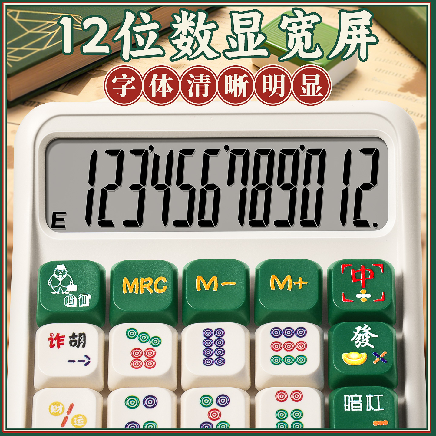 青釉键盘计算器高颜值计算机器复古彩色按键学生用办公室财务会计专用网红款多巴胺黑白可拆卸按键桌面计算器 - 图1