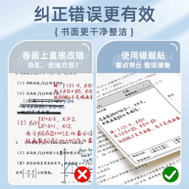 错题便利贴学生用数学改错修改作业订正贴纸有粘性课堂笔记标签纸横线空白单词英语初中生便签纸学习文具用品-图1